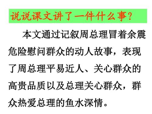 山洪的寓言