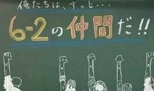 初三毕业板报名言