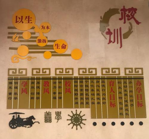 教育座右铭