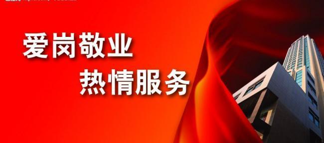 温馨的服务口号