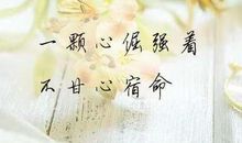 表达无奈心情的说说