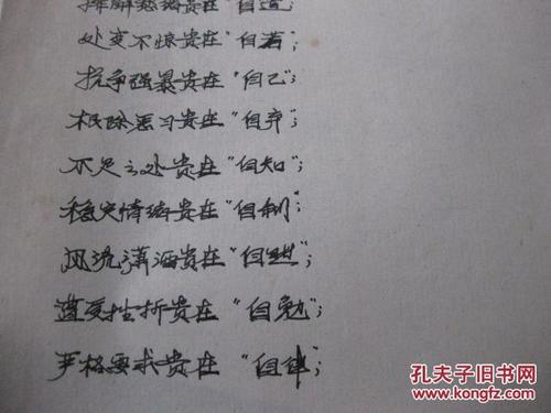 给自己写一个座右铭