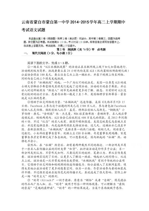 一句话差