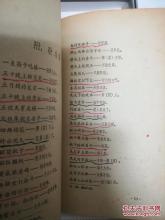四川谚语