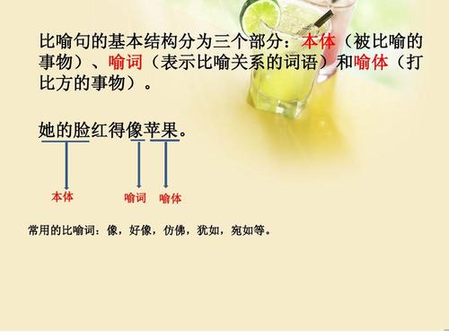 二年级比喻句