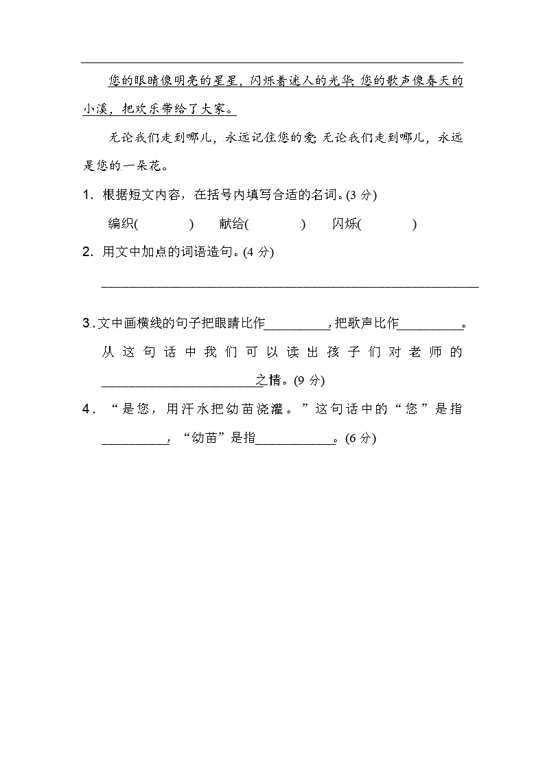 二年级隐喻句