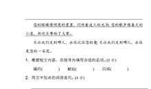 二年级课外比喻句