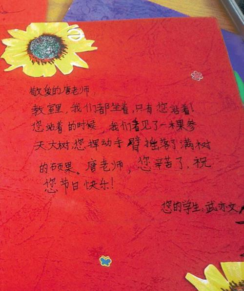 老师祝福英语