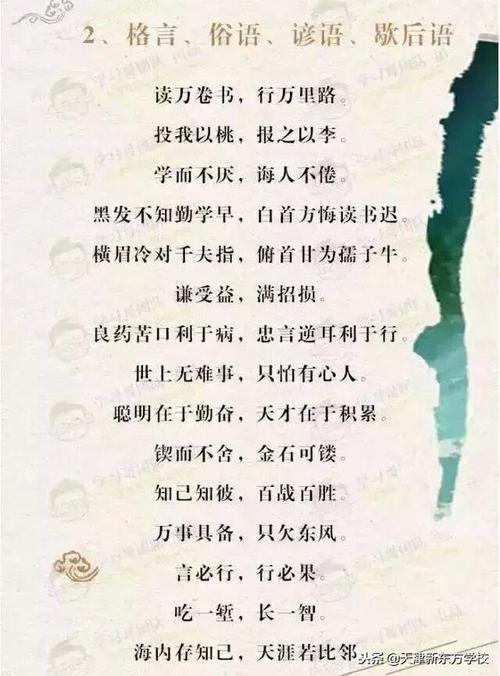 写关于关怀和帮助他人的谚语