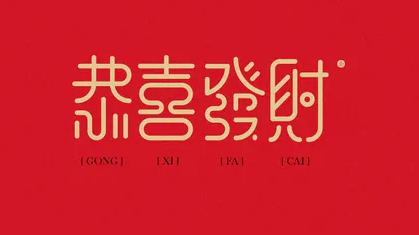 QQ空间新年祝福2018