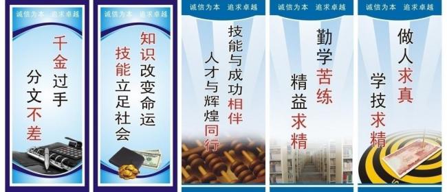 人才口号