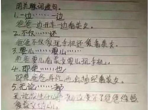 句子中的动物