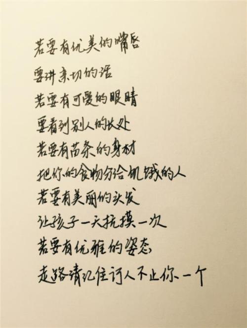 爱心的话