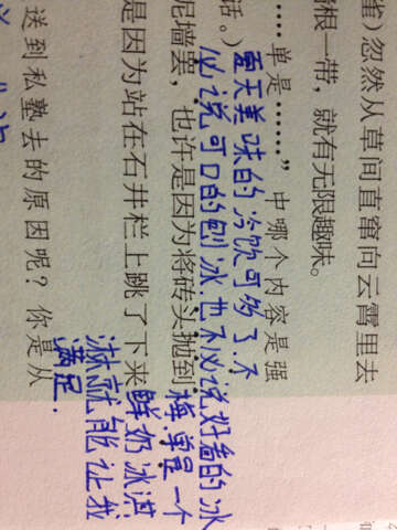 漂亮的句子