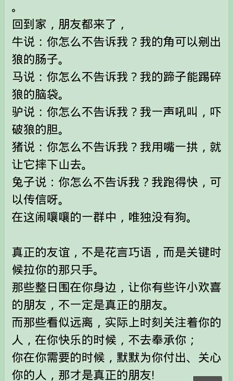 谚语与狗