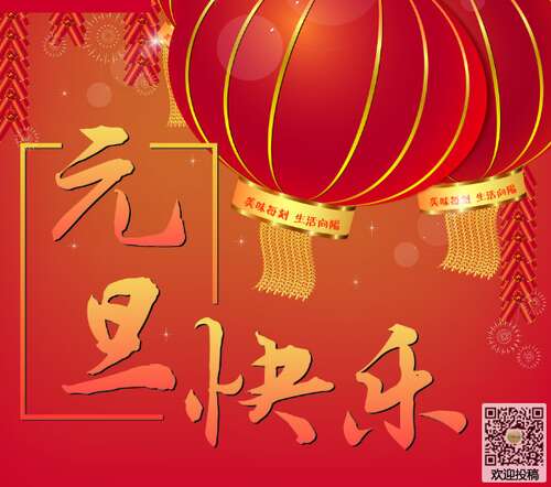 个性化的企业祝福