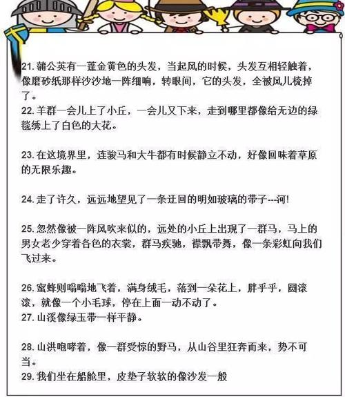 学生的简单隐喻