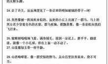 简单小学生比喻句