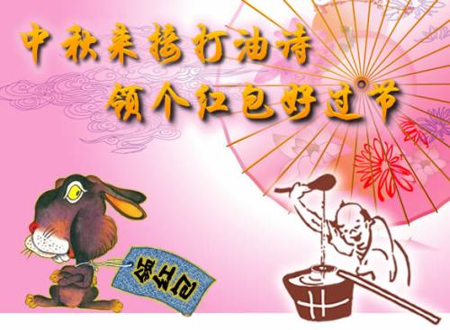 中秋节立友诗寄给朋友圈