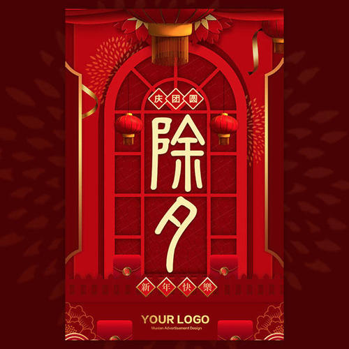 春节快乐留言