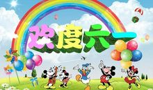 经典六一祝福语