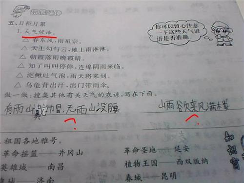 踩西瓜皮