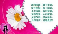 老公父亲节的祝福短语