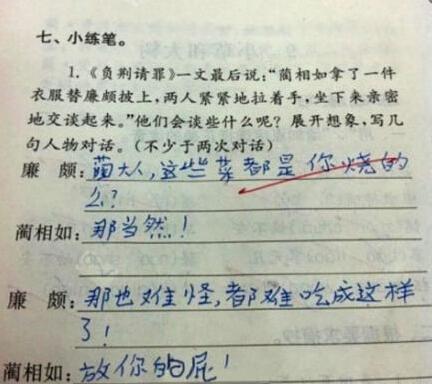 句子的地方