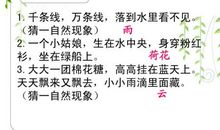 简短小学生比喻句