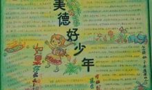 关于美德的谚语