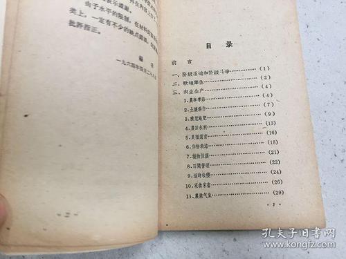 四川谚语