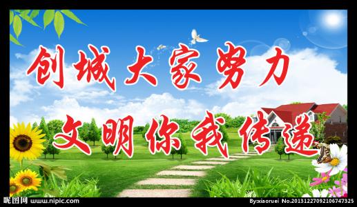 口号