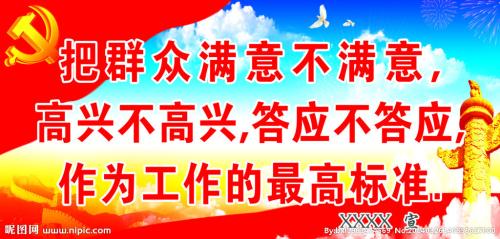 大众路线口号