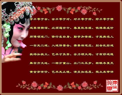 关于戏曲艺术的谚语