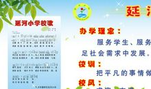 教育人的座右铭