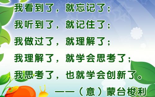 幼儿园老师的座右铭