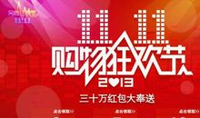 电商企业双十一宣传口号