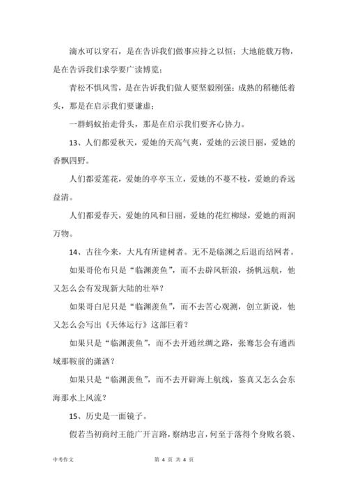 2019年热门句子