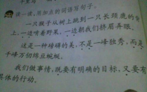 东方的