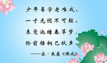 小学名人名言大全摘抄