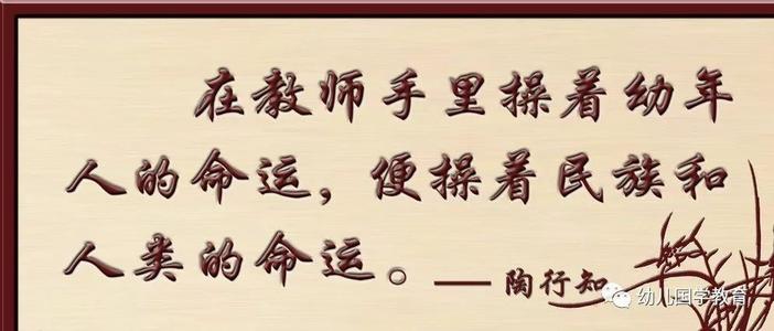 英语座右铭教育