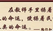 英文座右铭教育