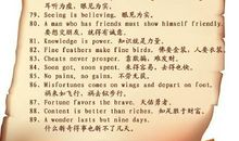 关于旅游的英文谚语