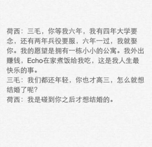 世界上真爱的句子