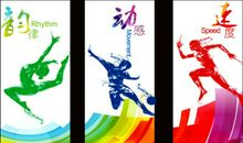 广电班运动会口号