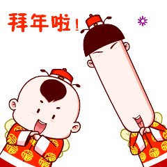 狗年2018