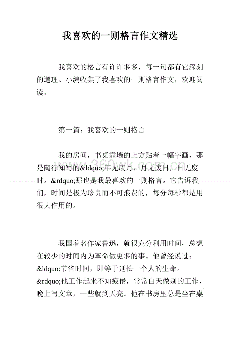 秋天的谚语
