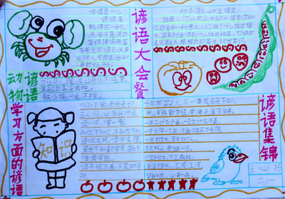 谚语描述母亲的爱