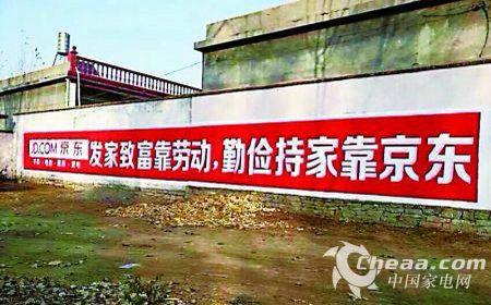 电子商务进入农村的口号
