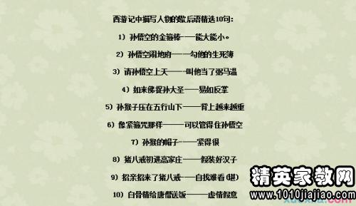 龙上的鳞片寓言